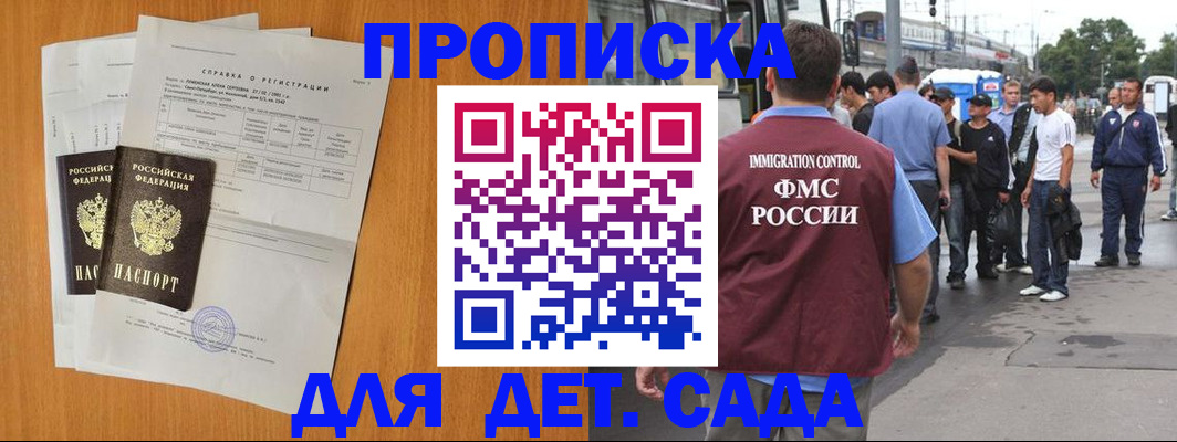 временная регистрация надежно в Звенигороде