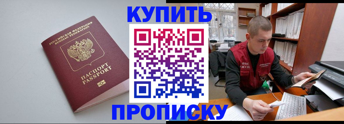 временная регистрация адрес в Звенигороде