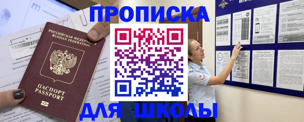 временная регистрация адрес в Звенигороде