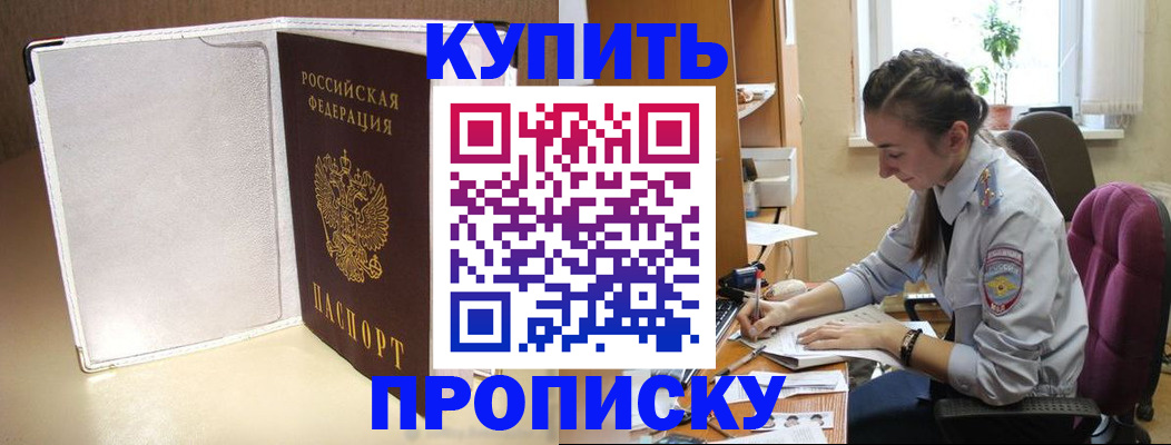 миграционный учет в Звенигороде