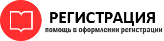 прописка в Звенигороде id783923